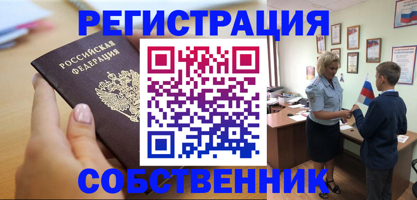 временная регистрация госуслуги в Домодедово