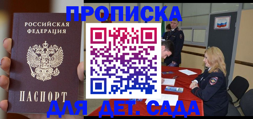 прописка иностранных граждан в Домодедово