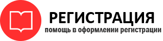 прописка в Домодедово id143942